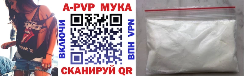 A PVP мука  Мензелинск 