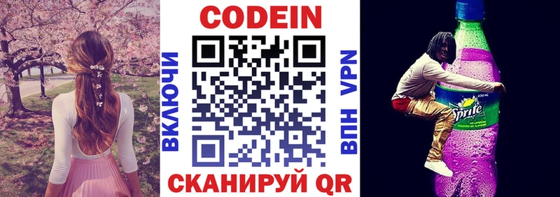 Codein напиток Lean (лин)  купить наркотики сайты  Мензелинск 