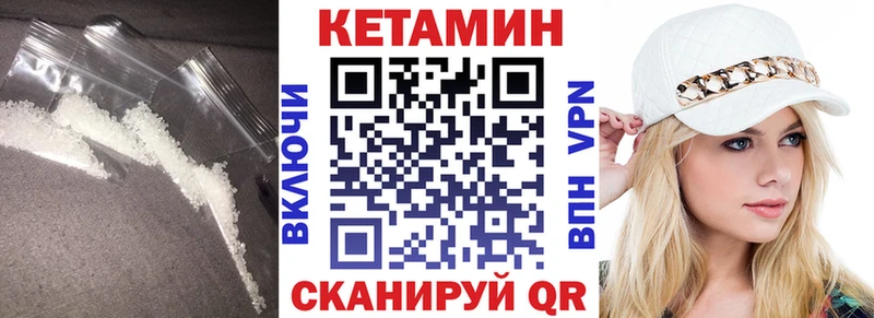 наркота Мензелинск КЕТАМИН VHQ
