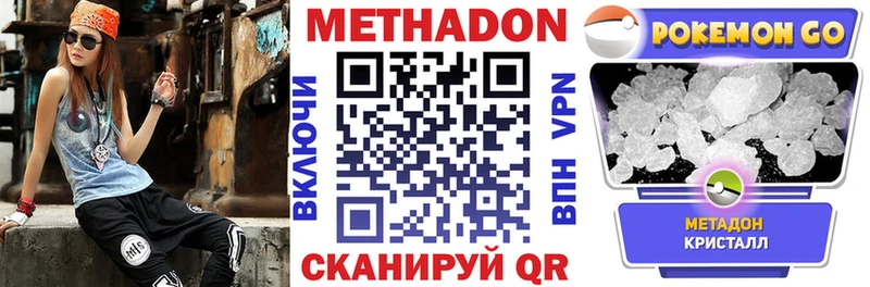 МЕТАДОН мёд Мензелинск